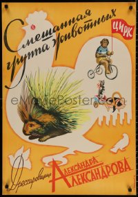 3t0628 CIRCUS porcupine style style 23x33 Russian circus poster 1958 different big top art!