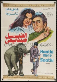 3t0066 HAATHI MERE SAATHI Egyptian poster 1971 M.A. Thirumugha, cool completely different artwork!