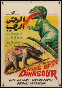 3t0067 KING DINOSAUR Egyptian poster R1960s mightiest prehistoric monster of all, wacky dinos!