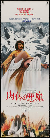 3t0029 DEVILS Japanese 2p 1971 images of Oliver Reed & Vanessa Redgrave, directed by Ken Russell!