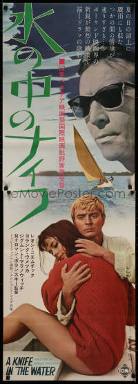 3t0030 KNIFE IN THE WATER Japanese 2p 1965 Polanski's classic Noz w Wodzie, psychological romance!