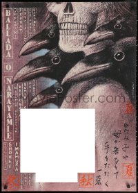 3t0269 BALLAD OF NARAYAMA Polish 27x37 1985 Shohei Imamura's Narayama bushiko, wild Pagowski art!