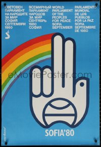 3t0399 WORLD PEACE COUNCIL 26x38 Bulgarian special poster 1980 WPC, art of peace sign and dove!