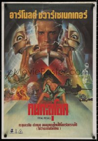 3t0015 TOTAL RECALL Thai poster 1990 Paul Verhoeven, Arnold Schwarzenegger, different Tongdee art!