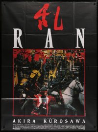 3w1389 RAN black style French 1p 1985 directed by Akira Kurosawa, classic Japanese samurai war movie!