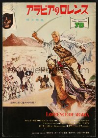 3w0690 LAWRENCE OF ARABIA Japanese program 1963 David Lean, cover art of Peter O'Toole on camel!