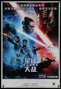 4a0036 RISE OF SKYWALKER advance Chinese 2019 Star Wars, Ridley, Hamill, Fisher, great cast montage!