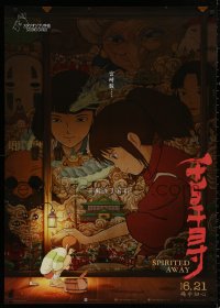 4a0039 SPIRITED AWAY advance Chinese 2019 Sen to Chihiro no kamikakushi, Hayao Miyazaki, tapestry!