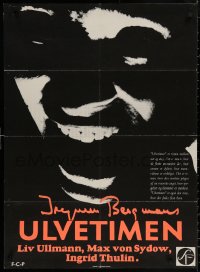 4a0171 HOUR OF THE WOLF Danish 1968 Ingmar Bergman, Liv Ullmann, wild screaming face close up!