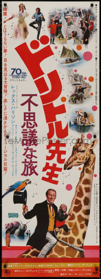 4a0097 DOCTOR DOLITTLE Japanese 2p 1967 Samantha Eggar, Richard Fleischer, Rex Harrison on giraffe!