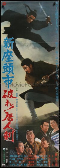 4a0101 ZATOICHI MEETS THE ONE-ARMED SWORDSMAN Japanese 2p 1971 blind Shintaro Katsu, ultra rare!