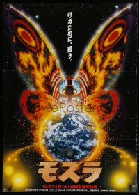 4a0107 MOTHRA teaser Japanese 29x41 1996 Mosura, Toho, cool different art of Mothra with Earth!