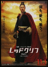 4a0111 RED CLIFF PART I teaser Japanese 29x41 2008 John Woo directed, warrior Fengyi Zhang!