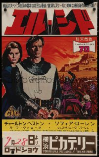 4a0119 EL CID Japanese 1962 different images of Charlton Heston with sexy Sophia Loren!