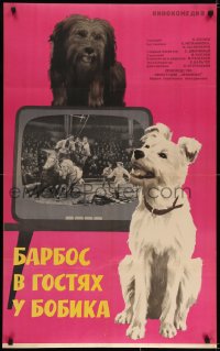 4a0019 BARBOSA V GOSTYAKH U BOBIKA Russian 26x41 1964 great Shamash artwork of dogs watching TV!