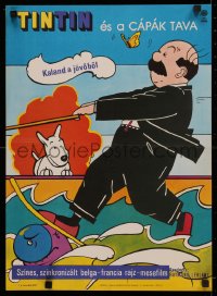 4d0513 TINTIN & THE LAKE OF SHARKS Hungarian 16x22 1984 Belgian cartoon character created by Herge!