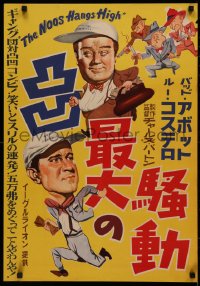 4d0486 NOOSE HANGS HIGH Japanese 1951 different art of Abbott & Costello running from crooks, rare!