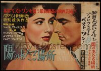 4d0488 PLACE IN THE SUN Japanese 14x20 1952 different image of Montgomery Clift & Liz Taylor, rare!