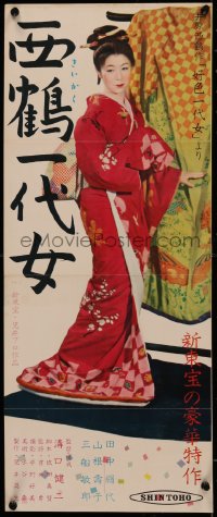 4d0492 LIFE OF OHARU Japanese 10x25 press sheet 1952 Kenji Mizoguchi's Saikaku ichidai onna, geisha!
