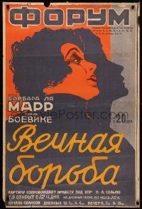 4d0209 ETERNAL STRUGGLE Russian 28x43 1923 great close up art of Renee Adoree by shadow, ultra rare!
