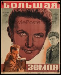 4d0221 URAL FRONT Russian 23x28 1944 great Dlugach art of Tamara Makarova & top cast, World War II!