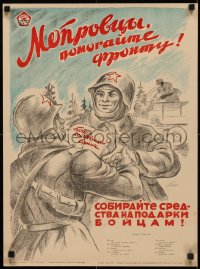 4d0232 MUSCOVITES HELP THE FRONT 17x24 Russian war poster 1940s Nagishkin art of soldiers w/ gifts!