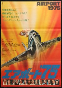 4f0900 AIRPORT 1975 Japanese 1974 Heston, Karen Black, best aviation airplane artwork by Akimoto!
