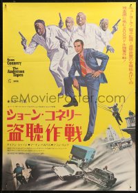 4f0902 ANDERSON TAPES Japanese 1971 art of Sean Connery & gang of masked robbers, Sidney Lumet