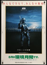 4f0908 ATTACK OF THE CLONES teaser Japanese 2002 Star Wars, image of Jango Fett and stormtroopers!
