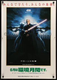 4f0907 ATTACK OF THE CLONES teaser Japanese 2002 Star Wars, Christopher Lee as Dooku/Darth Tyranus!