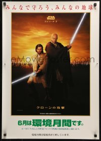 4f0909 ATTACK OF THE CLONES teaser Japanese 2002 Star Wars, McGregor as Obi-Wan, Jackson as Windu!