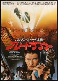 4f0916 BLADE RUNNER Japanese 1982 Ridley Scott sci-fi classic, different montage of Ford & top cast