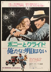 4f0922 BONNIE & CLYDE Japanese R1973 two great images of criminals Warren Beatty & Faye Dunaway!