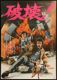 4f0929 BUSTING Japanese 1974 cool different image of police partners Elliott Gould & Robert Blake!