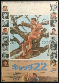 4f0935 CATCH 22 Japanese 1971 Nichols, Joseph Heller, different image of Alan Arkin naked in tree!