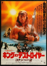 4f0942 CONAN THE DESTROYER Japanese 1984 Arnold Schwarzenegger is the most powerful legend of all!