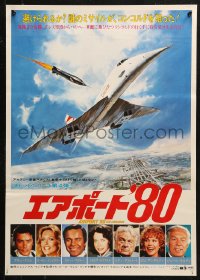 4f0943 CONCORDE: AIRPORT '79 Japanese 1979 cool art of the fastest airplane attacked by missile!