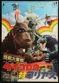 4f0951 DAIGORO VS GOLIATH Japanese 1972 Kaiju daifunsen: Daigorou tai Goriasu, rubbery monsters!
