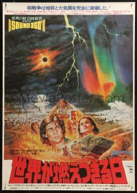 4f0952 DAMNATION ALLEY Japanese 1977 Jan-Michael Vincent, Seito action art of disaster!