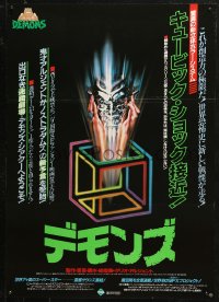 4f0959 DEMONS Japanese 1986 Lamberto Bava, Dario Argento, cool horror image of cube!