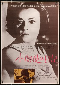 4f0961 DIARY OF A CHAMBERMAID Japanese 1966 Bunuel, Jeanne Moreau, Le Journal d'une Femme de Chambre