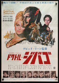 4f0962 DOCTOR ZHIVAGO Japanese 1966 Omar Sharif, Julie Christie, Lean English epic, Terpning art!