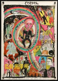 4f0963 DODESUKADEN Japanese 1970 wonderful colorful fantasy art by director Akira Kurosawa!