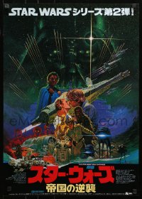 4f0976 EMPIRE STRIKES BACK Japanese 1980 Lucas classic sci-fi, Noriyoshi Ohrai alternative art!
