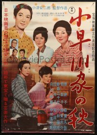 4f0977 END OF SUMMER Japanese 1961 Yasujiro Ozu's Kohayagawa-ke no aki, ultra rare!