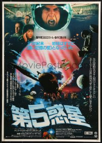4f0978 ENEMY MINE Japanese 1986 Dennis Quaid, alien Louis Gossett Jr., Wolfgang Petersen sci-fi!