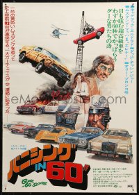 4f1001 GONE IN 60 SECONDS Japanese 1975 cool different art of stolen cars by Seito, crime classic!