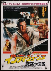 4f1019 INDIANA JONES & THE TEMPLE OF DOOM Japanese 1984 adventure is his name, different!