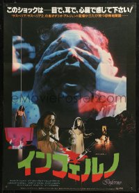 4f1020 INFERNO Japanese 1980 directed by Dario Argento, wild, completely different horror images!
