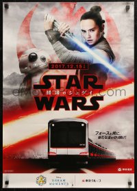 4f1035 LAST JEDI teaser Japanese 2017 Star Wars, completely different image of Rey, Disney/Tokyu!